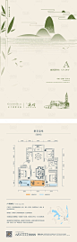 【源文件下载】 户型单页 户型鉴赏 房地产 户型 卖点 价值点 户型图 新中式 手绘 剪影