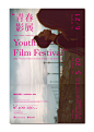 青春影展｜Youth Film Festival : Youth Film Festival