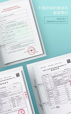 五崽采集到电商-详情页-资质证明