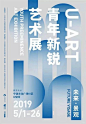 今日分享｜渐变海报设计 - 小红书