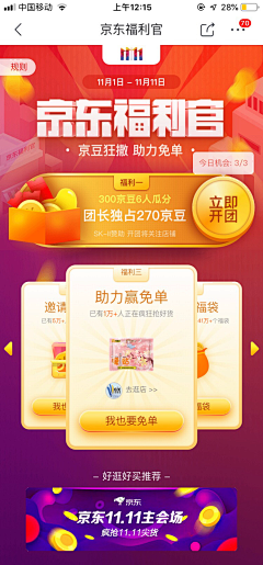 纷扰中的一丝宁静丶采集到H5宣传