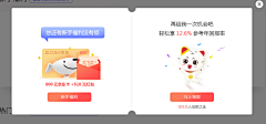 YoluNulo采集到网页弹窗