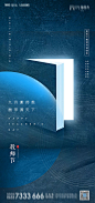 【源文件下载】 海报 教师节 公历节日 书本 书 178122