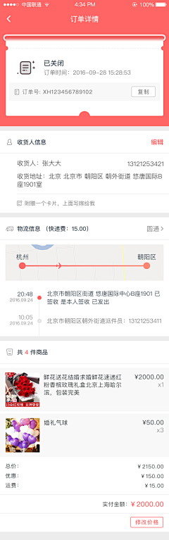 UDC上海采集到APP-表单