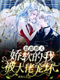 @Y152 制作的小说封面2022/5/20