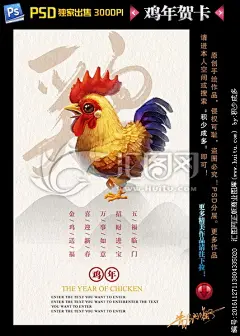 鸡年 手绘鸡 萌宠鸡 卡通鸡 2017 春节 贺卡 年历封面 鸡年海报 鸡年挂历 新年海报 新年台历封面 新春招贴 新年banner 积少成多