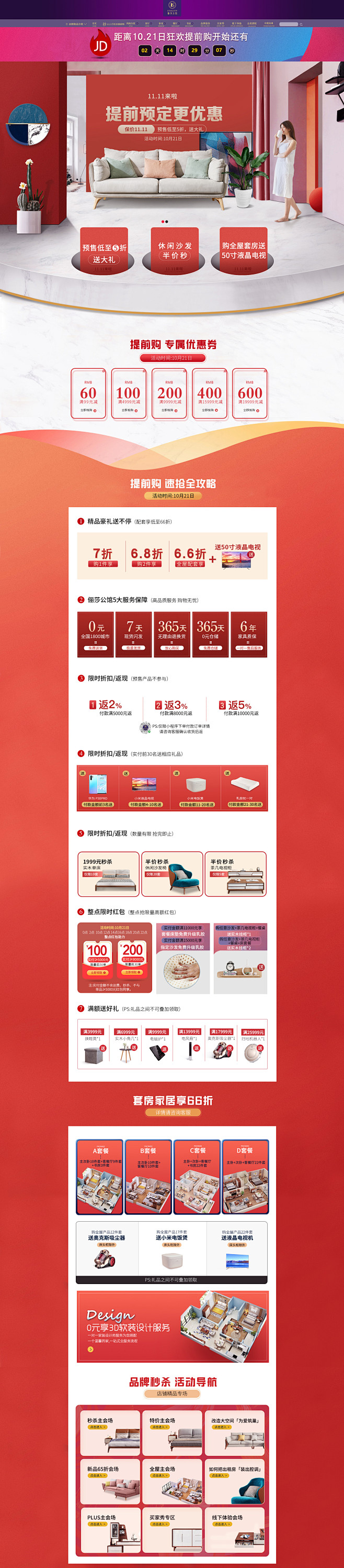 俪莎公馆家具旗舰店---京东