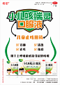 小儿咳喘灵口服液