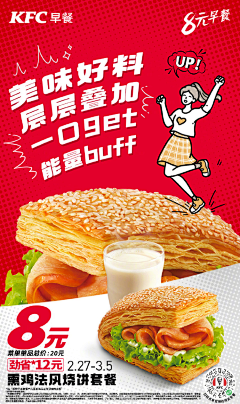 武大郎停下采集到KFC