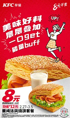 @肯德基 的个人主页 - 微博