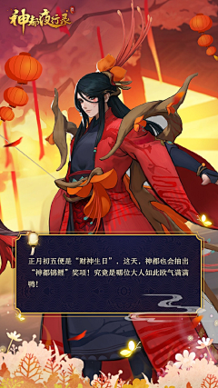 claralu采集到阴阳师