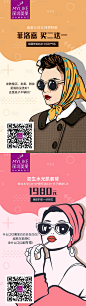 【源文件下载】 海报 医美 美容 插画 波普风 创意