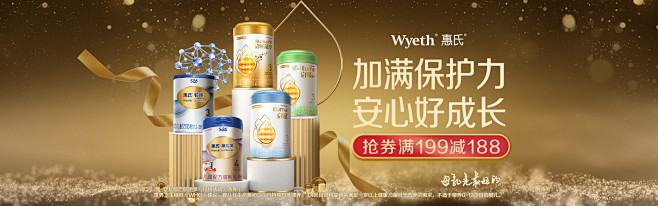 惠氏（Wyeth）京东自营官方旗舰店 -...