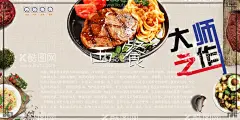 西餐厅海报  - 源文件下载【酷图网】西餐厅,西餐厅展板,西餐展板,西餐美食,美味西餐厅,西餐海报,西餐展架,西餐单页,西餐自助,自助西餐,西餐厅挂图,西餐厅海报,西餐厅灯箱,西式自助,西餐促销,美食海报,西餐广告展板,特色美食,西餐灯箱,西餐挂画,西餐广告,西餐开业宣传,西餐广告画,西餐活动,