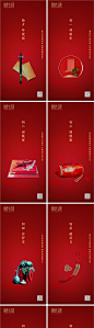 春节朋友圈海报-源文件