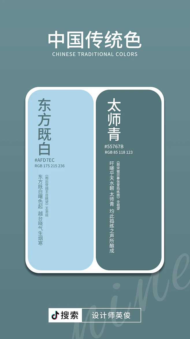 东方既白+太师青-花瓣网