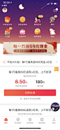 UI设计师—周晓烽采集到App-支付宝