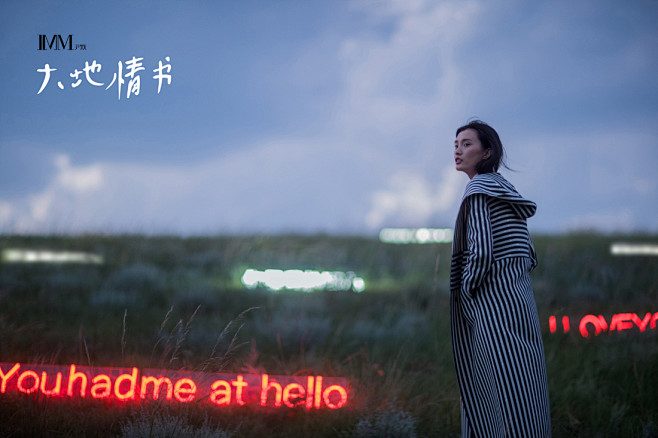 您有一封来自大草原的#大地情书#，请查收...