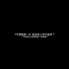 惜しい·采集到笔下的岁月