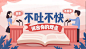 APP运营插画banner-移动端banner-APPbanner-APP广告图-作品集包装-UI图标-UI闪屏页-UI引导页-UI登录注册-UI首页-UI个人中心-Ui列表流-UI详情页-UI卡片流-UI瓷片区-UI标签栏图标-UI聊天页-UI数据可视化-UI作品集-UI主题图标-UI运营设计-H5-字体设计-字体效果-形式感-排版-版式设计-配色-合成创意-电商背景素材-电商点缀-电商专题页-banner-2.5D-渐变插画-插画人物-模特人物-凯赛尔-来源于网络-KAYSAR007