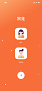 选择身份-觅蜂拓客-甜锅锅