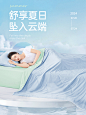 博洋家纺旗舰店-7月日常动图1