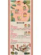 灵蛇贺新岁江南游园会H5活动开启 - 小红书