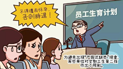 攒钱过年采集到反诈漫画