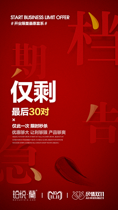 Cafemin采集到设计 — 倒计时