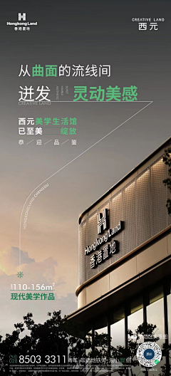 三分毒采集到地产广告-建筑