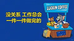 最近新宠 猫和老鼠壁纸_2_小饼干_来自小红书网页版