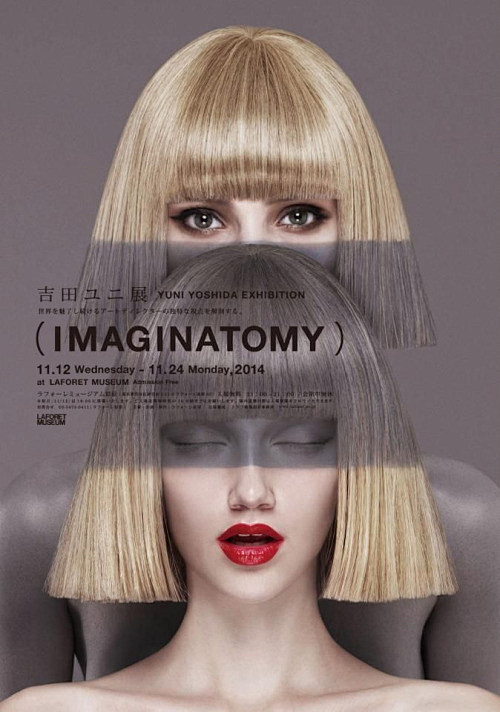 吉田ユニ展：Imaginatomy - ...