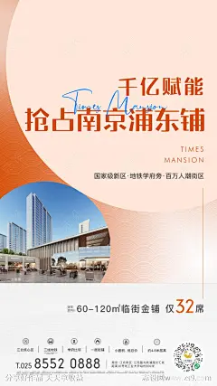 商业广告海报-源文件-志设网-zs9.com