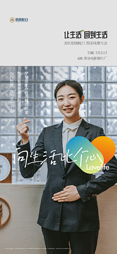 蜡笔小J采集到海报-房修、物业、业主