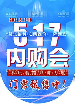 福利促销吊旗  - 源文件下载【酷图网】吊旗海报,秒杀,促销,活动展架,活动海报,周年店庆,周年庆,新店开业,特惠,促销海报,产品活动,周年促销,疯狂促销,购物狂欢节,年终特惠,年终大促,年终盛典,吊旗,传单,新年钜惠,盛大开业,开业吊旗,活动吊旗,开业倒计时,倒计时,地贴海报,美容,美容吊旗,美容开业,美容院开业
