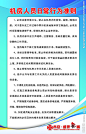 西夏盛世影城日常行为准则展板源文件