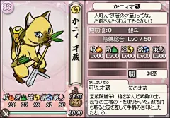 竹签才藏