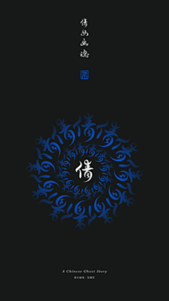 PurpleRain-Lin采集到字体