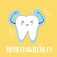 美白牙贴面 牙齿美白 牙齿矫正 牙齿疾病 牙齿问题 牙结石 牙周炎 牙齿贴面 色素牙 黄牙 黑牙 斑点牙 牙龈萎缩 牙龈出血 龋齿蛀牙 超声波洗牙 牙部综合 智齿发炎 根尖周炎 牙齿贴面 超声波洗牙 口腔护理 牙齿保健 预防口腔疾病 口腔溃疡 口臭 牙周袋 智齿阻生 龈上洁治 护理抛光  增强牙齿抵抗力