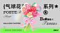虚拟花花气球c4d设计系列®️