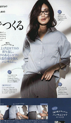 白桃风筝采集到衬衫街拍图   日系杂志图