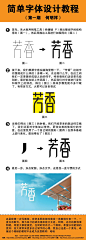 字体设计教程 (89)