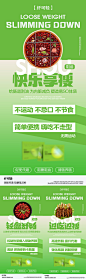 减肥减脂宣传海报设计师减肥减脂宣传海报