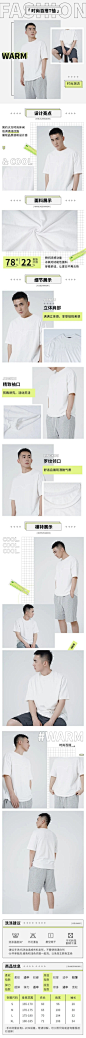 夏上新服装男装详情页
