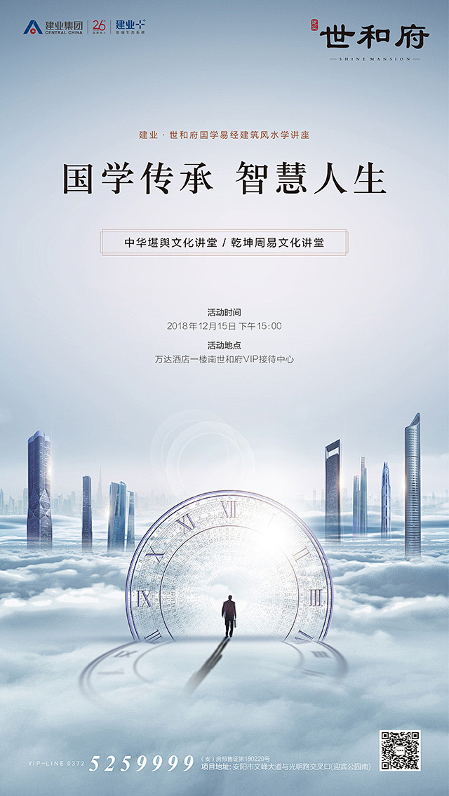 地产海报