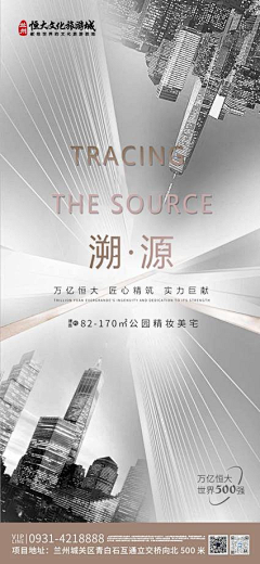 甘肃白如墨传播采集到白如墨传播/恒大/文旅城