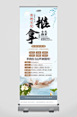 小儿推拿宣传展架
