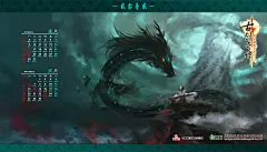 2012年1、2月月历壁纸