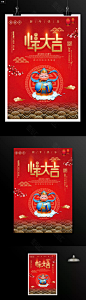 小年海报_小年海报，小年，_图品汇