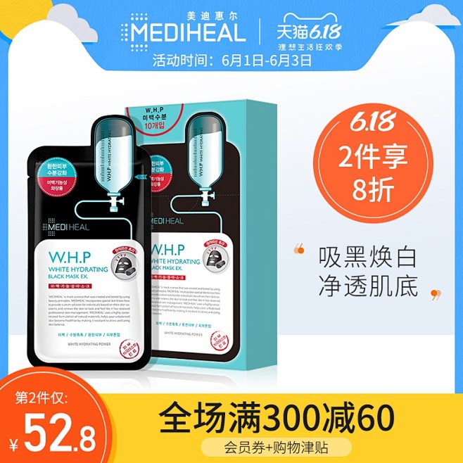 美容护肤化妆品彩妆 淘宝天猫产品主图80...